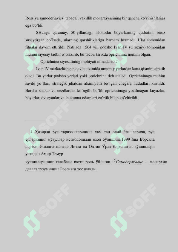 XV-XVII asrlarda markazlashgan Rus davlati mavzusida ilmiy maqola 2