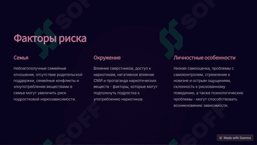 Prichinyi posledstviya podrostkovoj narkozavisimosti 2