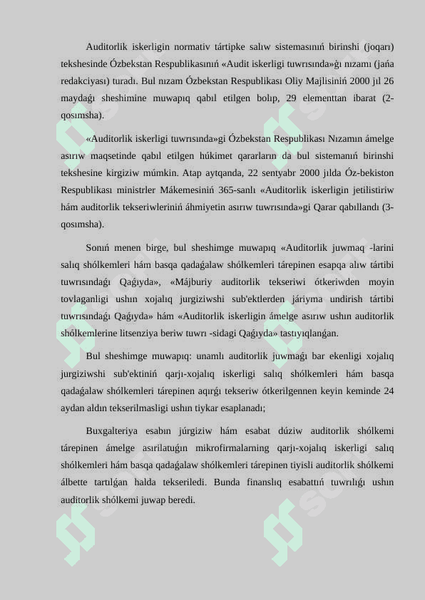Audittiń normativ-huquqlıq tiykarları 2