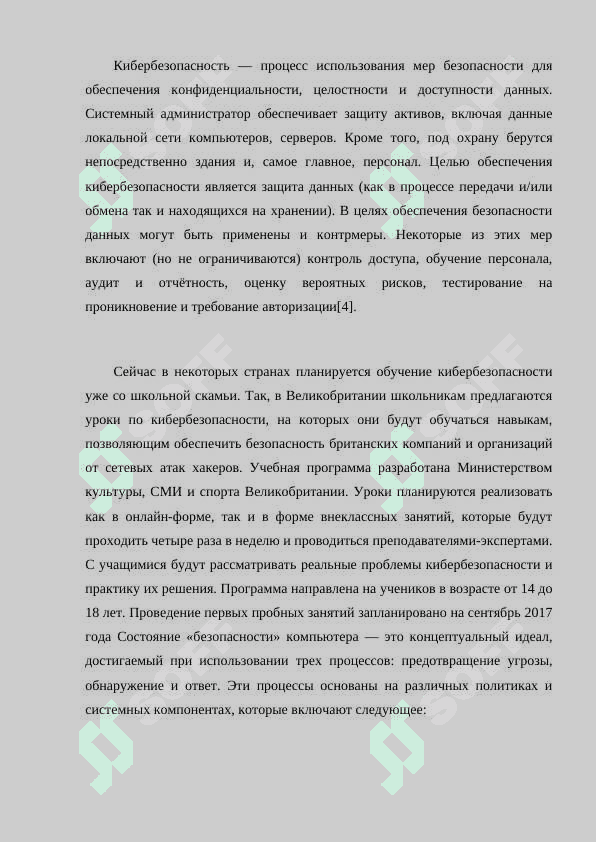 ОСНОВНЫЕ ПОНЯТИЯ КИБЕРБЕЗОПАСНОСТИ АРХИТЕКТУРА КИБЕРБЕЗОПАСНОСТИ ФИЗИЧЕСКАЯ ЗАЩИТА ДАННЫХ 3