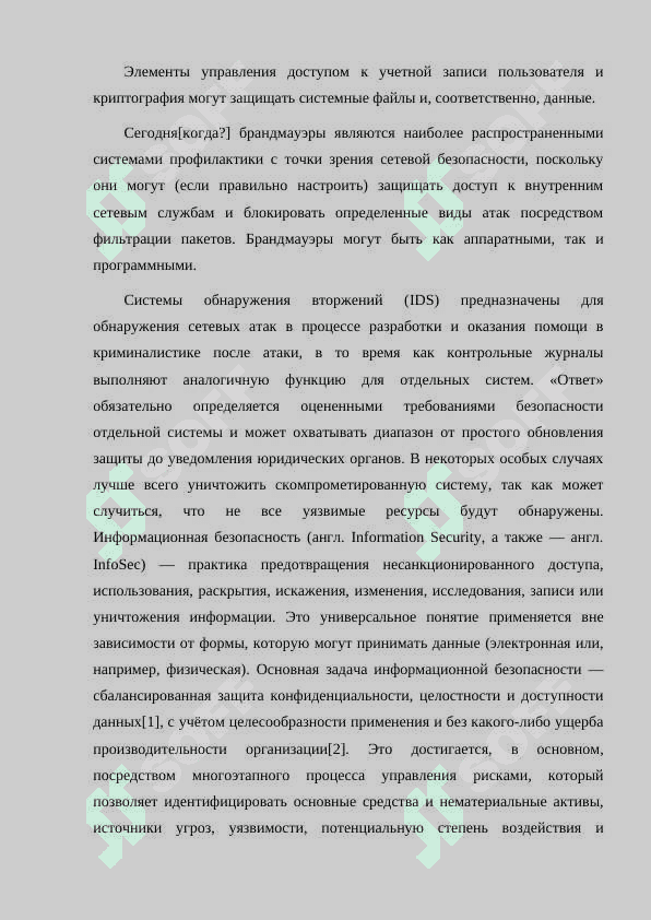 ОСНОВНЫЕ ПОНЯТИЯ КИБЕРБЕЗОПАСНОСТИ АРХИТЕКТУРА КИБЕРБЕЗОПАСНОСТИ ФИЗИЧЕСКАЯ ЗАЩИТА ДАННЫХ 4
