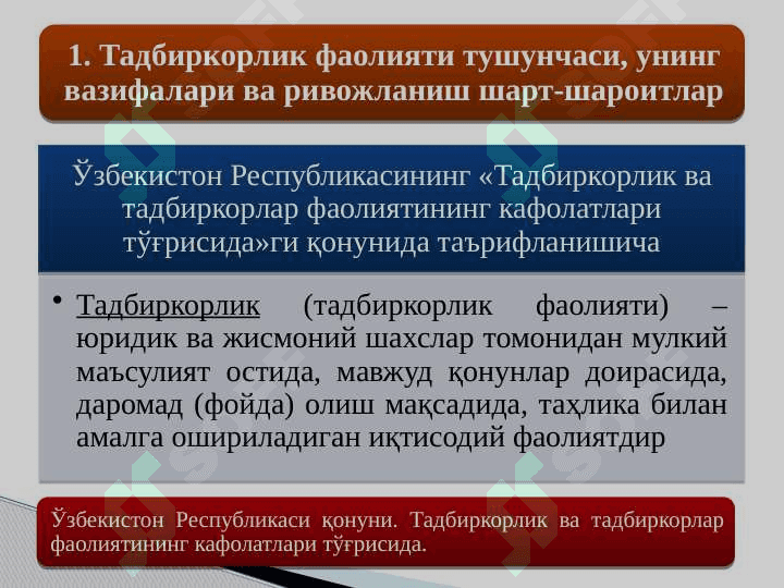 Tadbirkorlik faoliyati. Tadbirkorlik kapitali va u 2