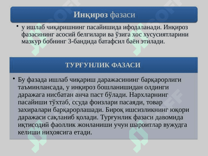 Iqtisodiyotning siklliligi va makroiqtisodiy barqa 4