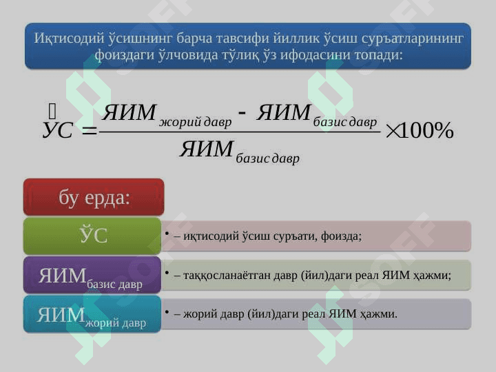 Iqtisodiy o'sish va milliy boylik 3