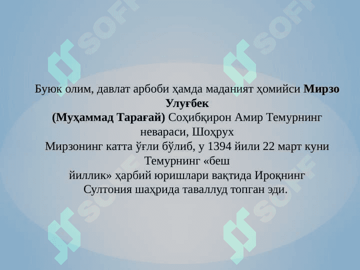 Mirzo Ulug’bek davrida Movarounnahr 3