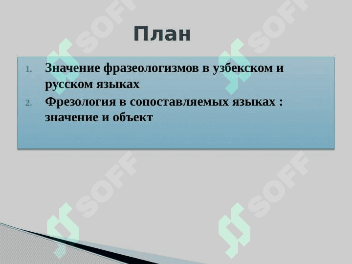 Фразеология в русском и узбекском языках 2