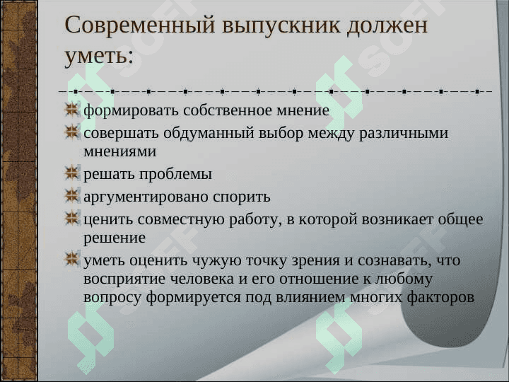 Технология развития  критического мышления 7