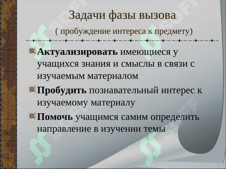 Технология развития  критического мышления 8
