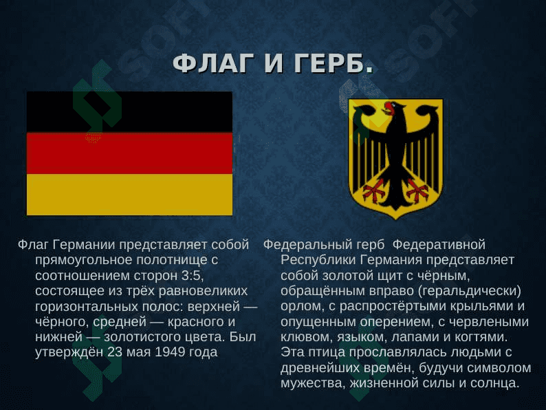 История Германии 5