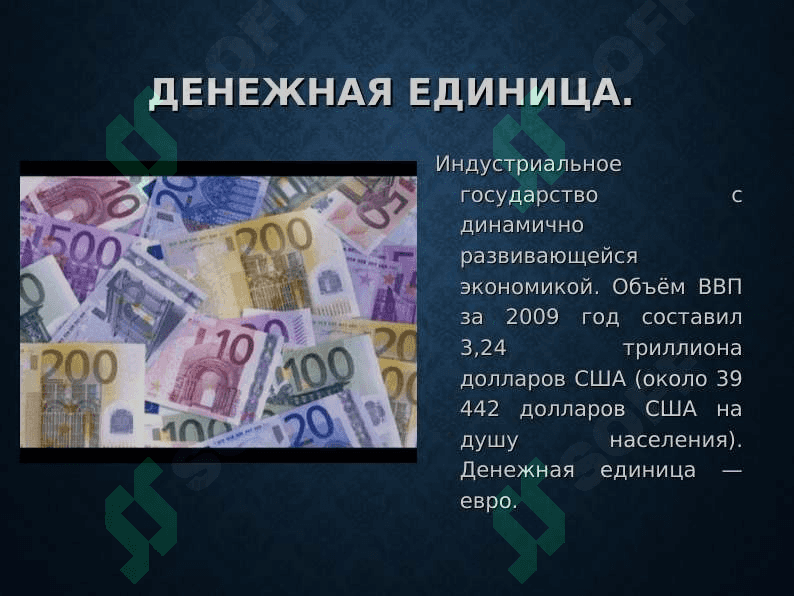 История Германии 7