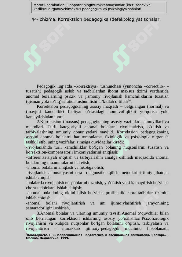 BOLALAR SEREBRAL FALAJLIGIGA EGA BOLMAGAN BOLALARGA KORREKSION-LOGOPEDIK YORDAMNING SAMARADORLIGINI OSHIRISH YO’LLARI 3