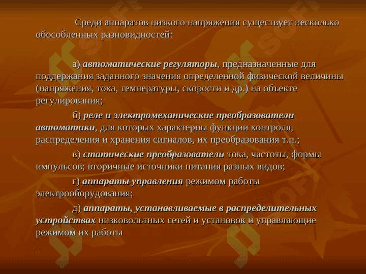 Конструкционная структура электрические реле 3