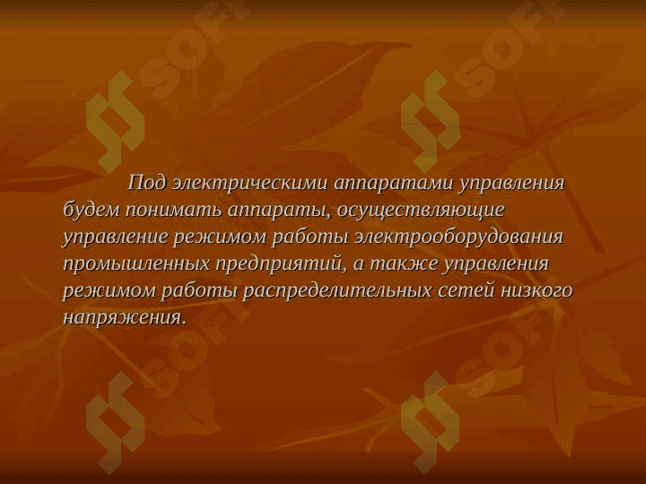 Конструкционная структура электрические реле 4