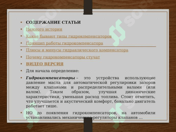 Гидрокомпенсаторы 4