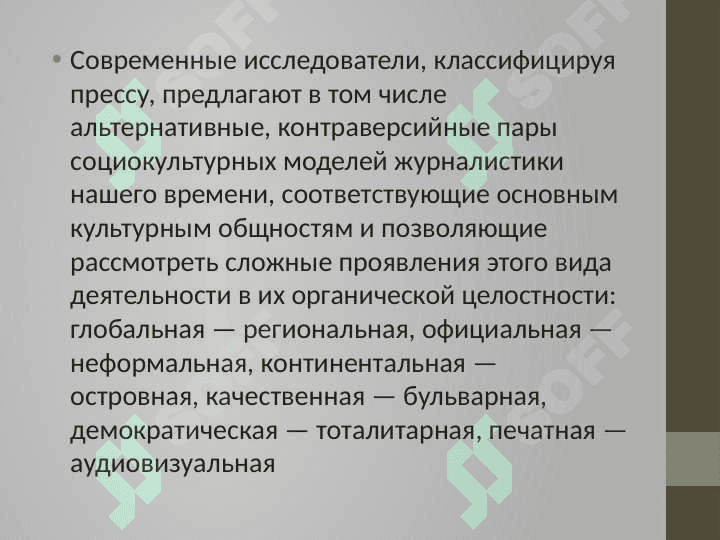 ИНФОРМАЦИЯ В СОВРЕМЕННОМ МИРЕ 4
