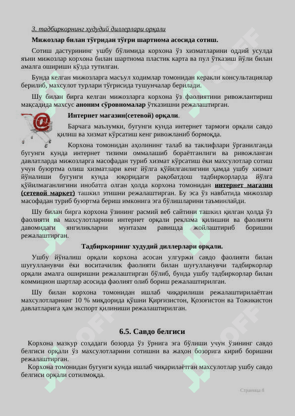 Shlakablok ishlab chiqarish soxasida biznes reja 8
