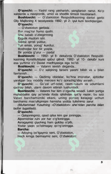 1- 2  sinflar uchun bayramlar va tadbirlar ssenariysi 6
