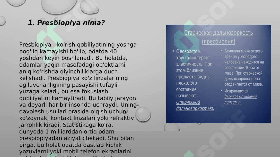 Presbiopiya 2