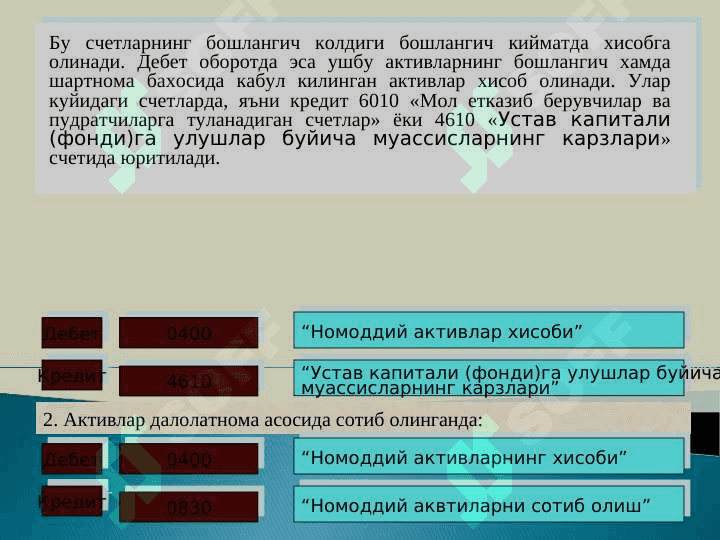 NOMODDIY AKTIVLAR HISOBI 8
