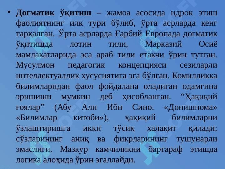 Таълимни ташкил этиш шакллари ва турлари 8