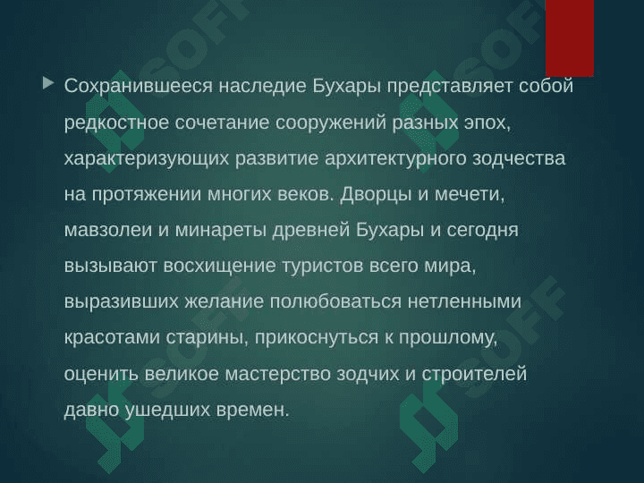 Бухара жемчужина Востока 5