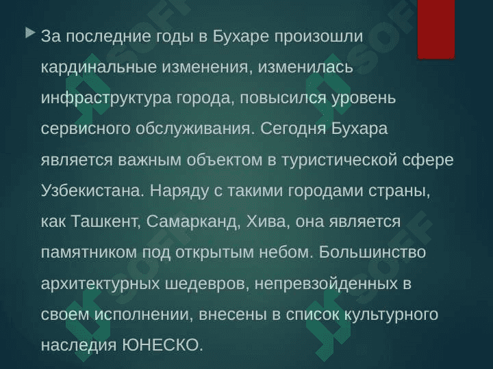 Бухара жемчужина Востока 8