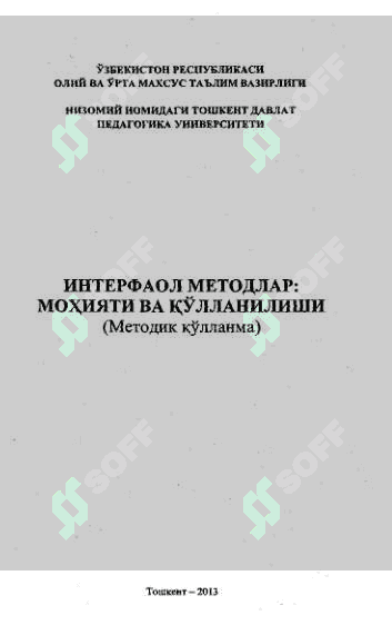 Interfaol metodlar 2