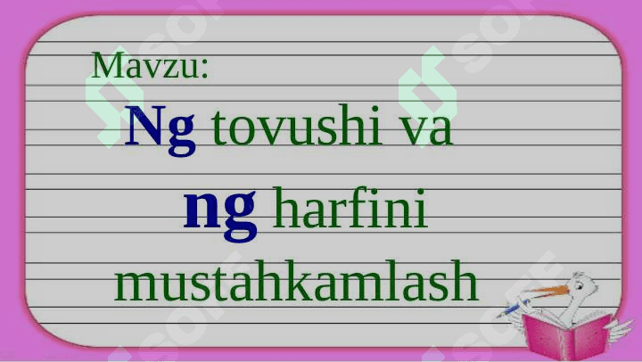 Yozuv darsi   bosh  ng  harfi 2