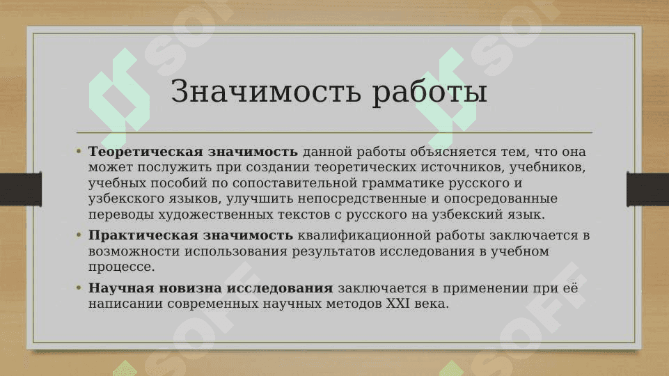 СЛОВООБРАЗОВАТЕЛЬНЫЕ КАТЕГОРИИ МЕСТА ДЕЙСТВИЯ, ЛИЦА И ОРУДИЯ ДЕЙСТВИЯ В РУССКОМ И УЗБЕКСКОМ ЯЗЫКАХ 5