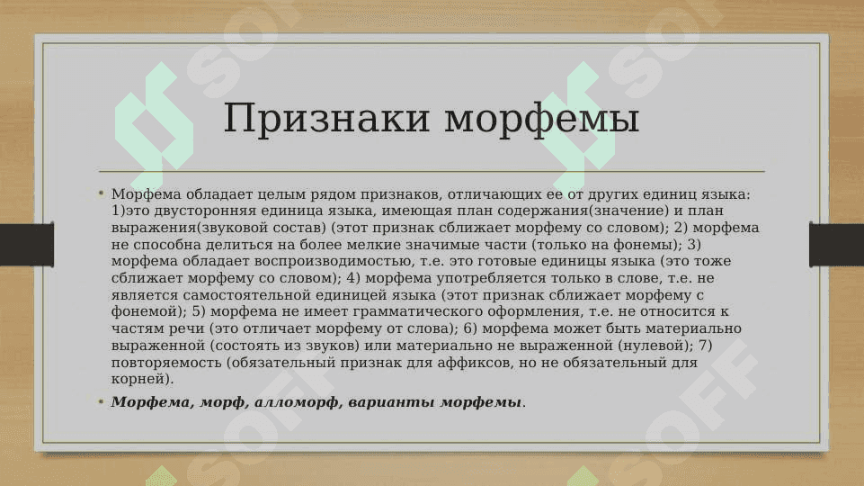 СЛОВООБРАЗОВАТЕЛЬНЫЕ КАТЕГОРИИ МЕСТА ДЕЙСТВИЯ, ЛИЦА И ОРУДИЯ ДЕЙСТВИЯ В РУССКОМ И УЗБЕКСКОМ ЯЗЫКАХ 7