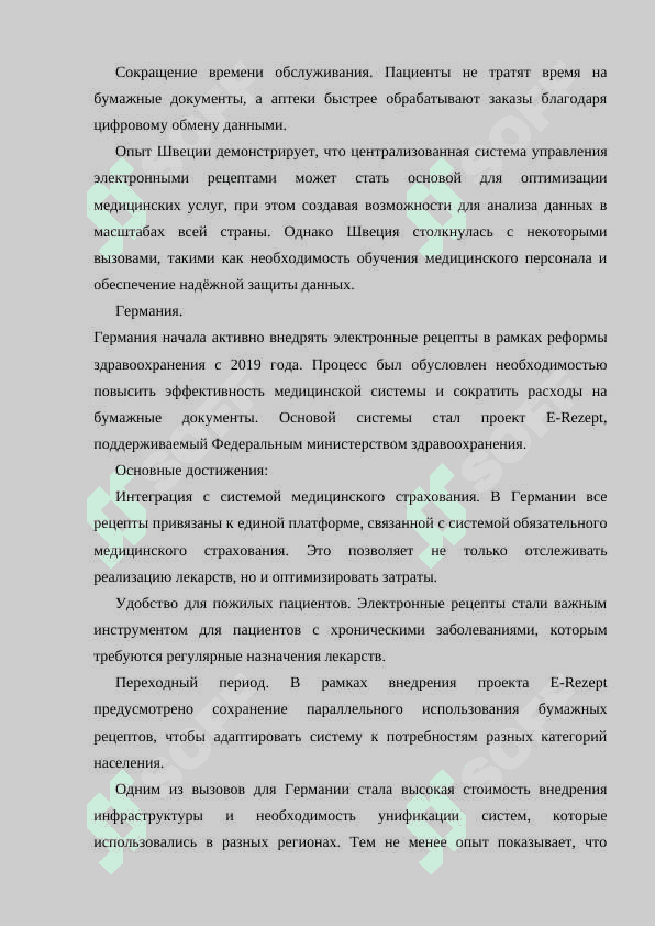 ЗНАЧЕНИЕ РЕАЛИЗАЦИИ ЛЕКАРСТВЕННЫХ СРЕДСТВ НА ОСНОВ 7