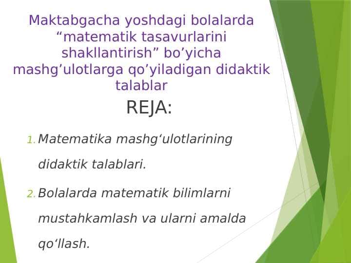 Maktabgacha yoshdagi bolalarda “matematik tasavurlarini shakllantirish” bo’yicha mashg’ulotlarga qo’yiladigan didaktik talablar