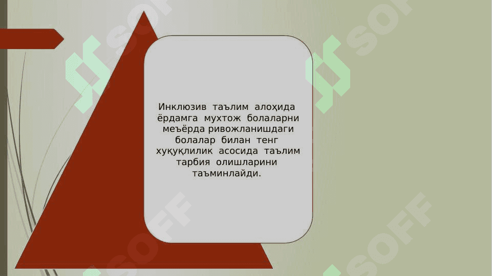 Inklyuziv taʼlimning huquqiy meʼyoriy asoslari 2