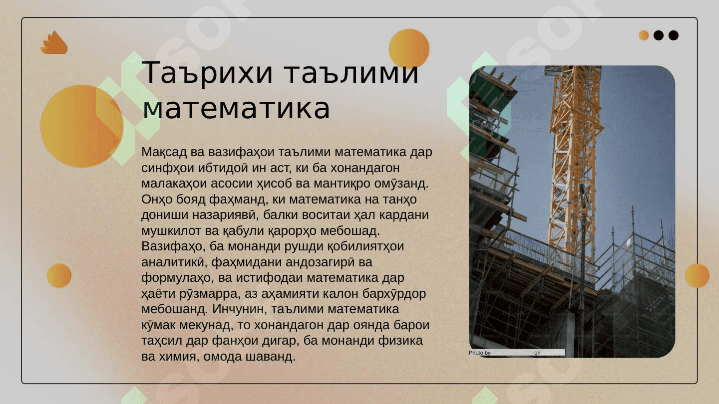 Мақсад ва вазифаҳо таълими математика дар синфҳои ибтидоӣ 3