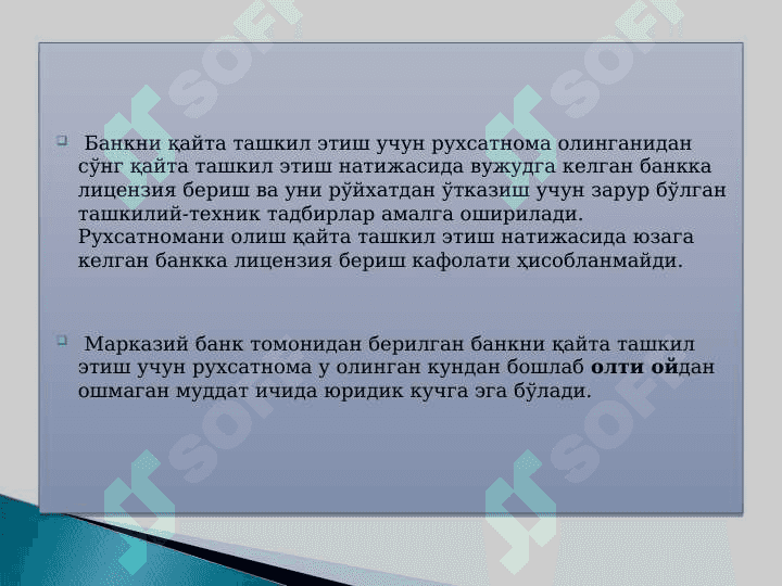 BANKLARNI QAYTA TASHKIL ETISH TARTIBI 4