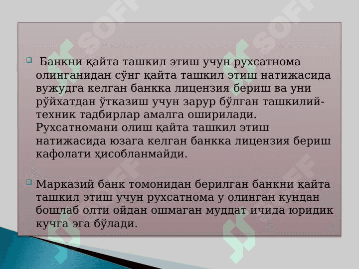BANKLARNI QAYTA TASHKIL ETISH TARTIBI 6