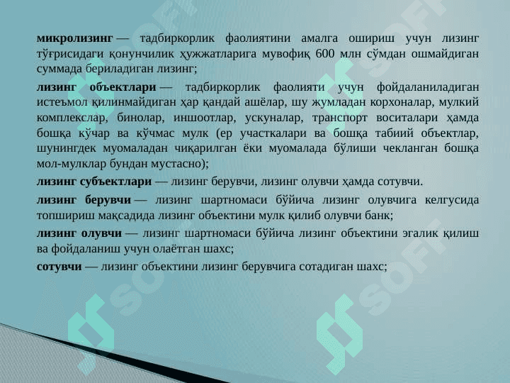 TIJORAT BANKLARINING LIZING OPERATSIYALARI 5