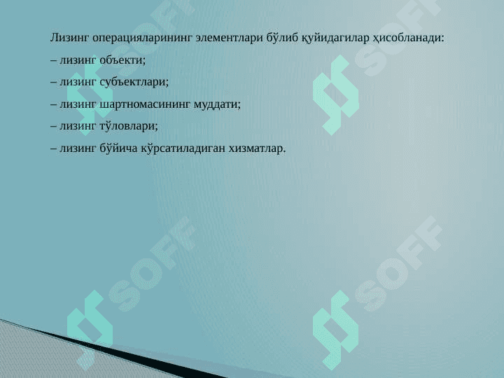 TIJORAT BANKLARINING LIZING OPERATSIYALARI 6