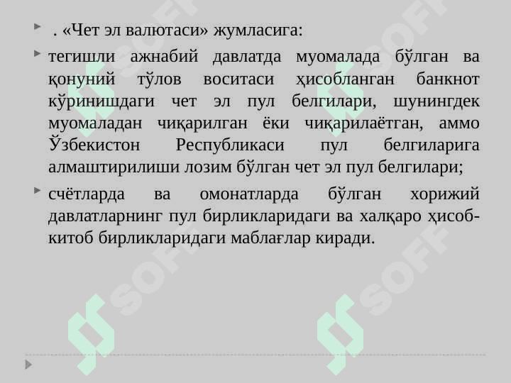 TIJORAT BANKLARINING VALYUTA OPERATSIYALARI 4