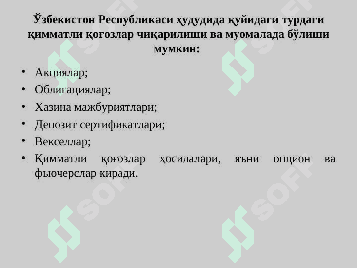 Tijorat banklarining qimmatli qog'ozlar bilan operatsiyalari 5