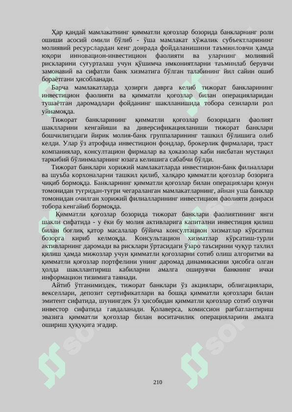 Tijorat banklarining qimmatli qog‘ozlar bilan operatsiyalari 3