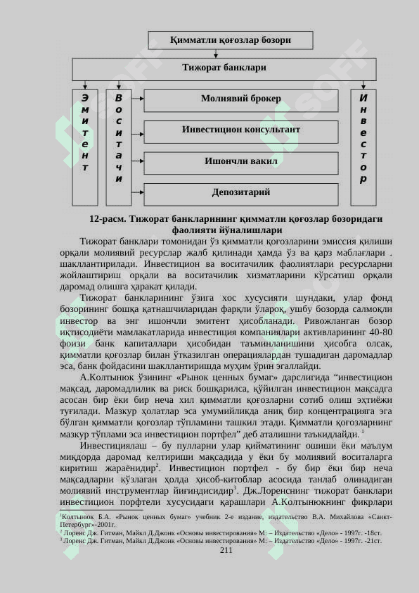 Tijorat banklarining qimmatli qog‘ozlar bilan operatsiyalari 4