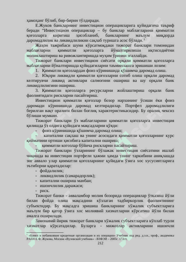 Tijorat banklarining qimmatli qog‘ozlar bilan operatsiyalari 5