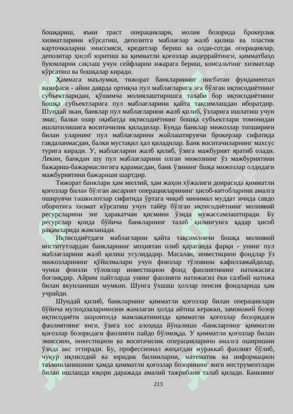Tijorat banklarining qimmatli qog‘ozlar bilan operatsiyalari 6