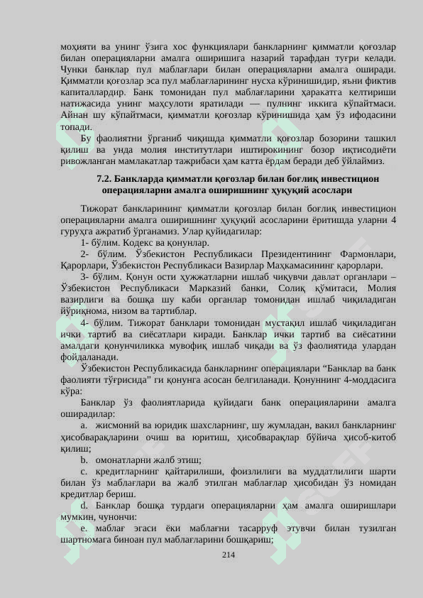 Tijorat banklarining qimmatli qog‘ozlar bilan operatsiyalari 7