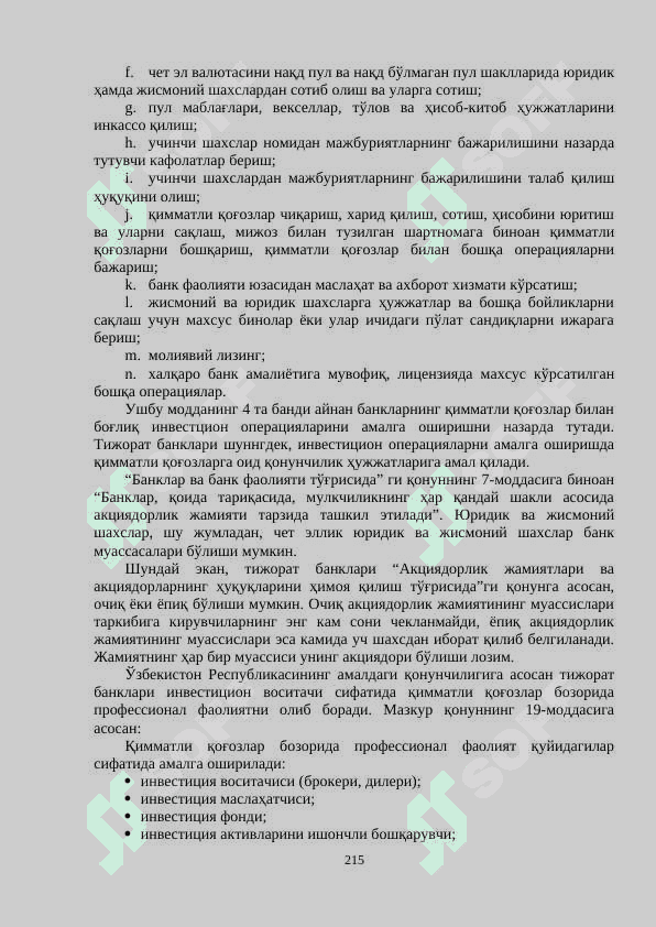Tijorat banklarining qimmatli qog‘ozlar bilan operatsiyalari 8