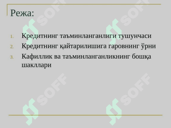 KREDITNING TAMINLANGANLIGI VA UNING SHAKLLARI 2