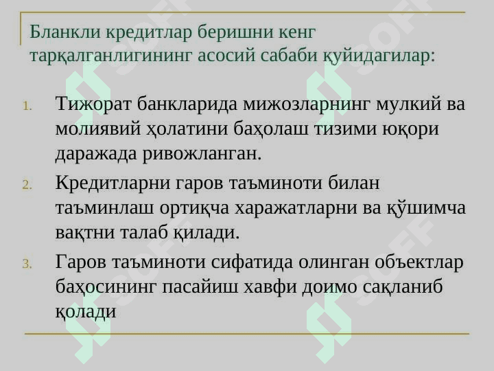 KREDITNING TAMINLANGANLIGI VA UNING SHAKLLARI 5