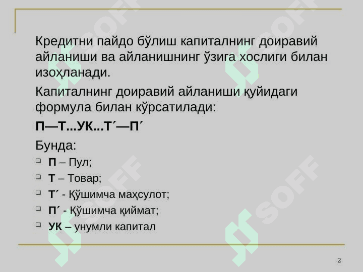 KREDITLASH JARAYONI VA ULARNING BOSQICHLARI 2
