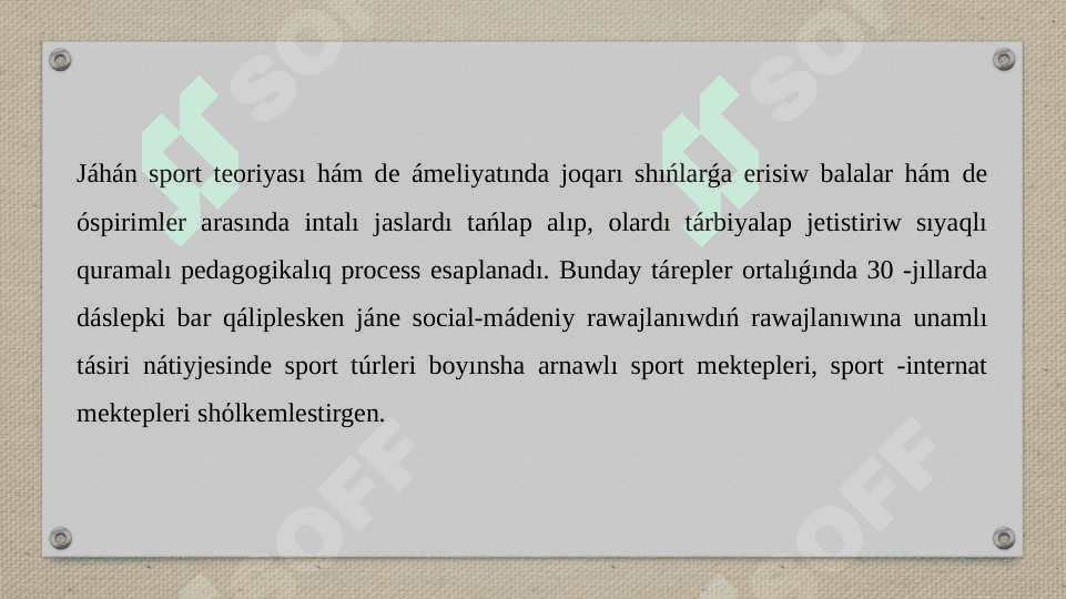 Sport mektepleri hám oraylarınıń xızmetin shόlkemlestiriw 2